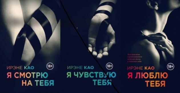 Ирэне Као. Итальянская трилогия