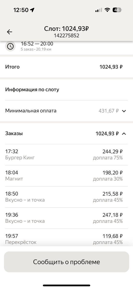 Курьеры зарабатывают по 200к в месяц. 