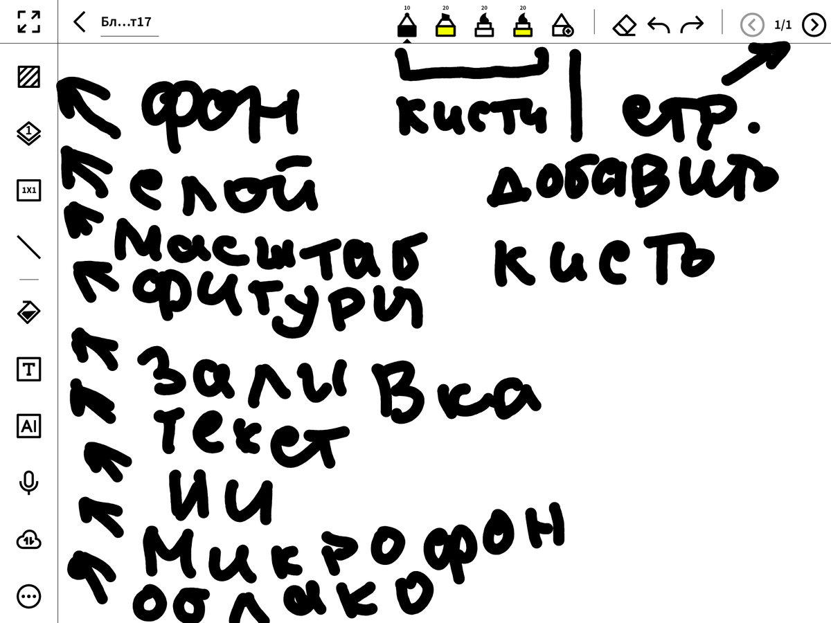 Интерфейс моих Заметок.