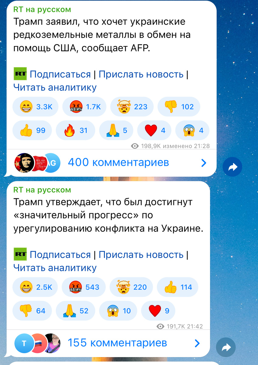 Две подряд новости в канале RT с разницей в несколько минут.