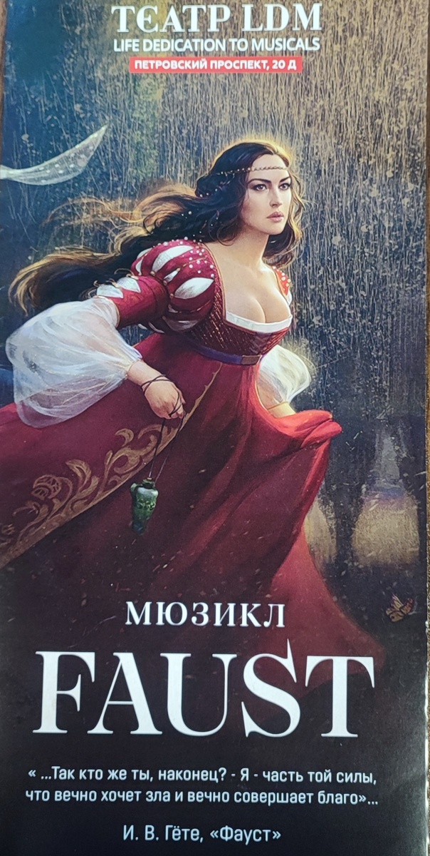 программка