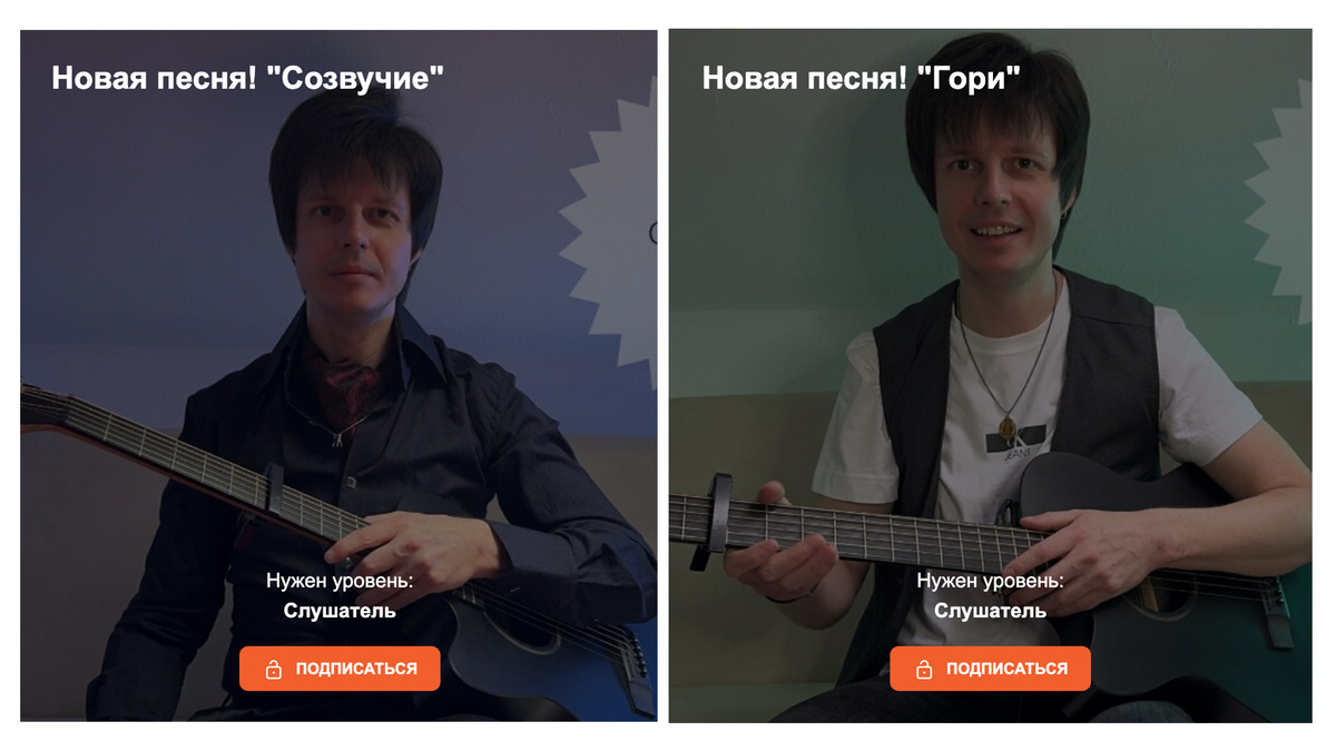 2 новые песни