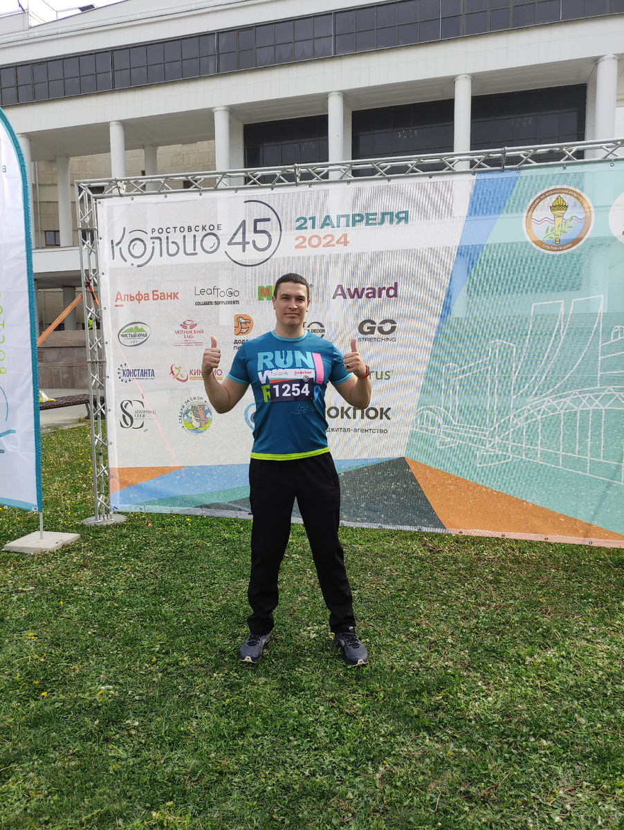 Перед стартом, ещё полон сил 😁