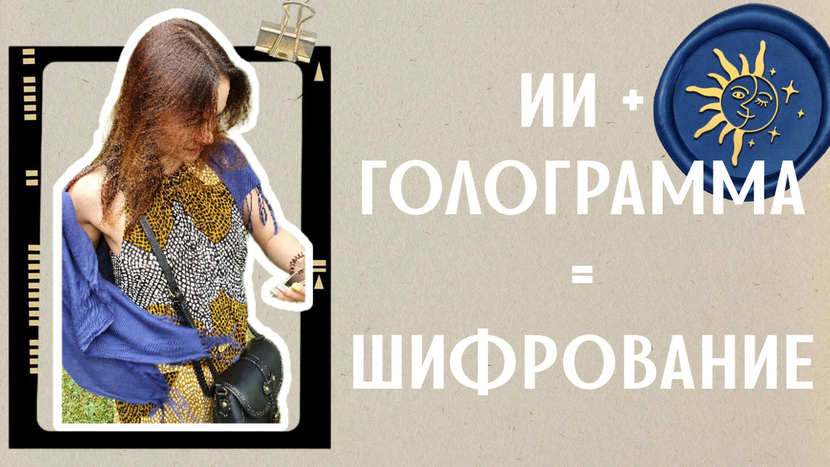 новый метод шифрования