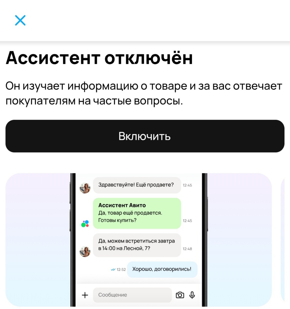 Нажимаем Отключить/Включить