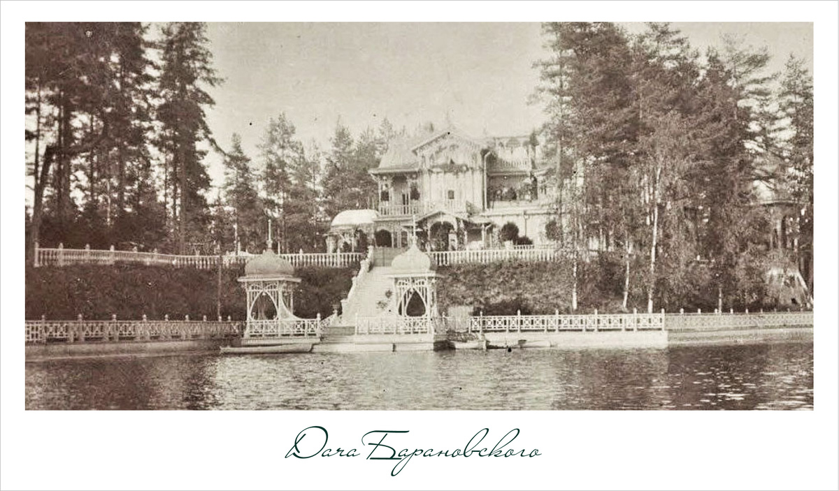 Дача Барановского