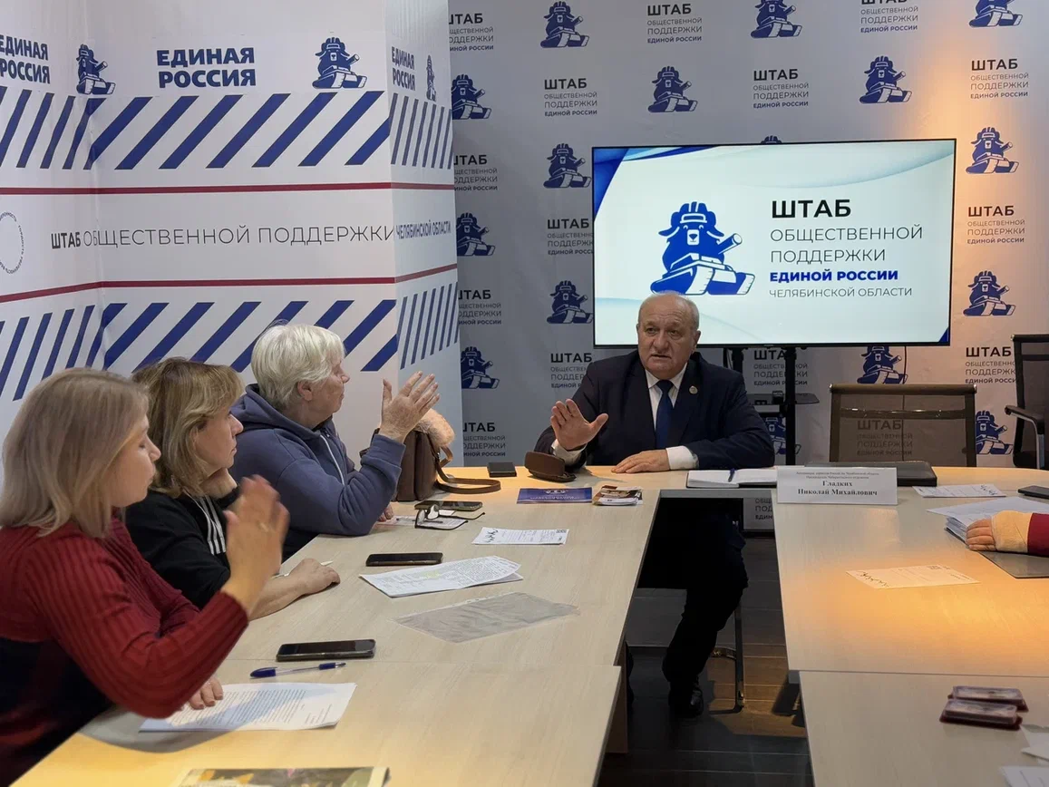 Фото: пресс-служба Штаба общественной поддержки «Единой России» в Челябинской области