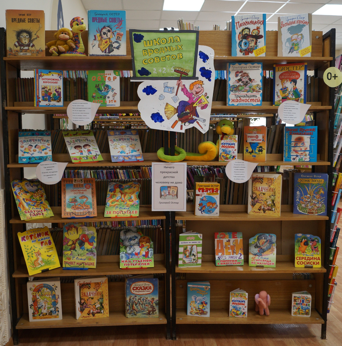 Выставка в детской библиотеке. Фото автора