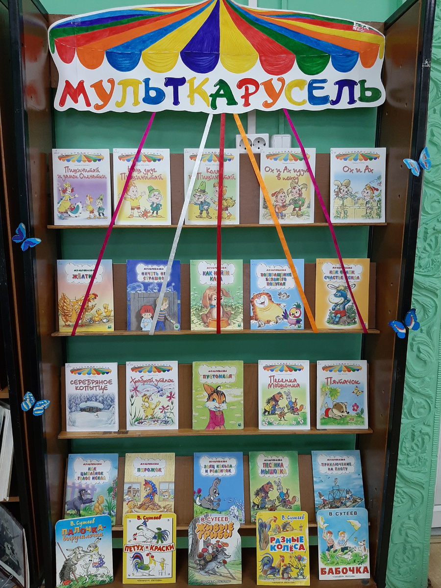 Выставка в детской библиотеке. Фото автора