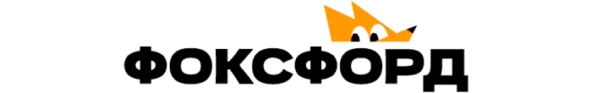 Фоксфорд