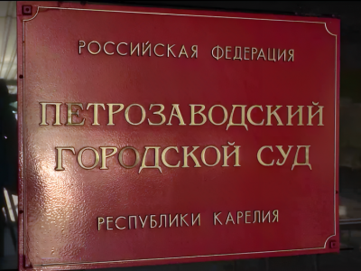    Фото: ГТРК Карелия