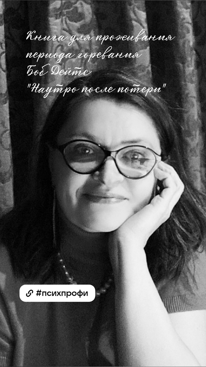 Afanasenko Olga,  Master of Psychology, therapist, transaction analysis 