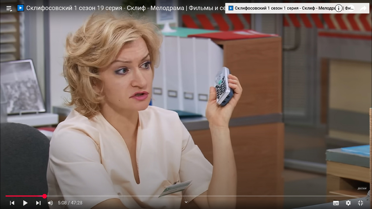 Сериал «Склифосовский»