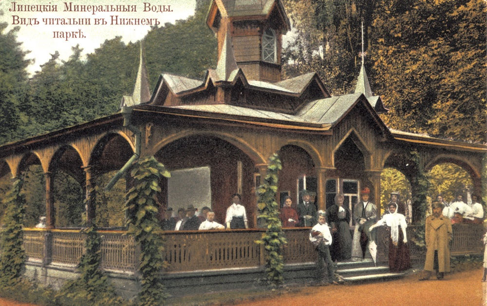 Липецкие миниральные воды. Нижний парк. (фото из коллекции автора).