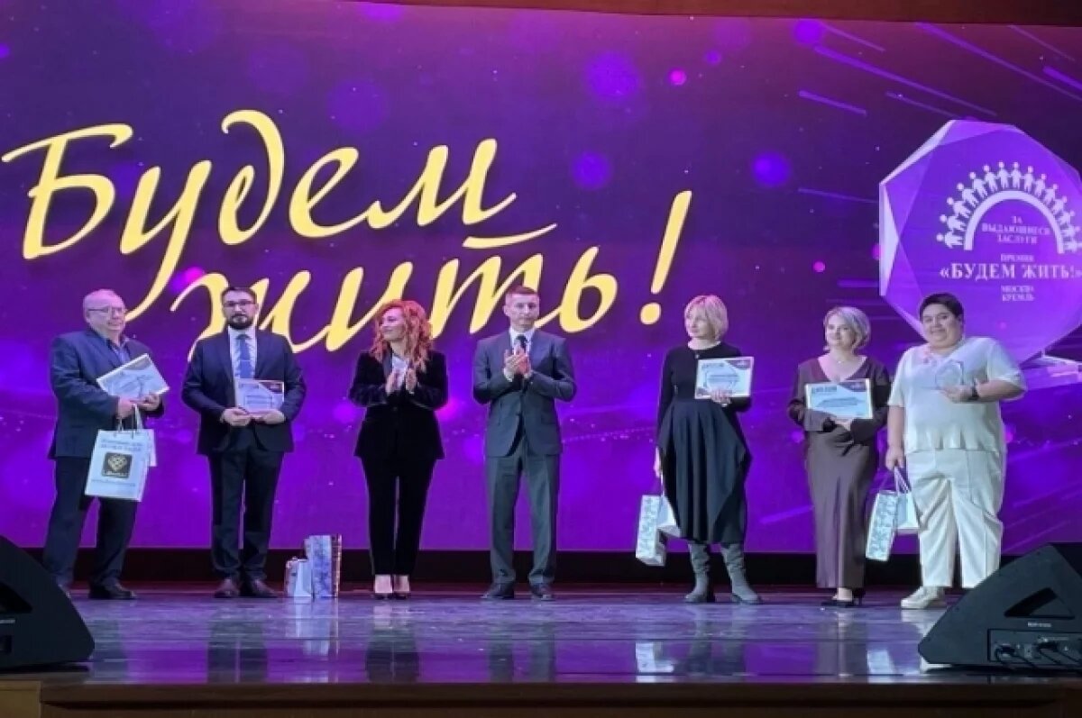    Команда белгородского детского хосписа победила в премии «Будем жить!»