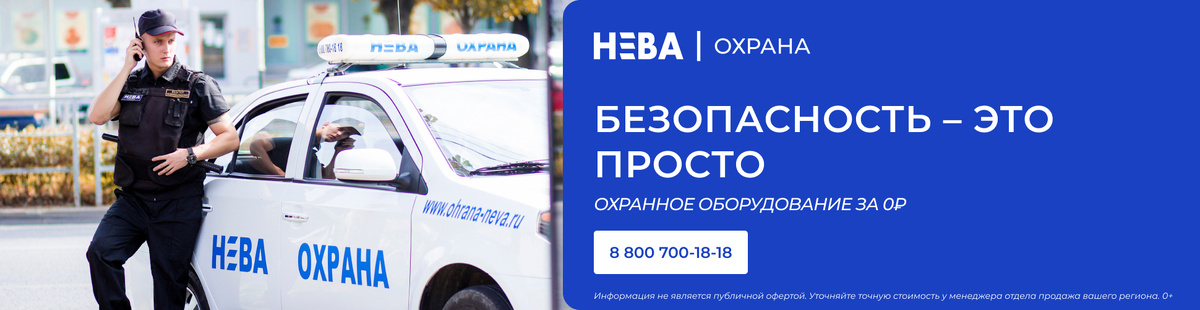 ohrana-neva.ru