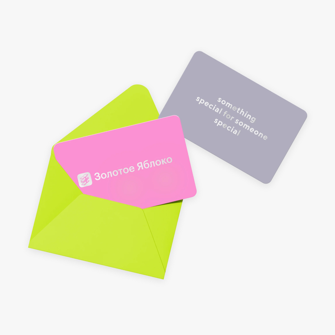 Сертификат в «Золотое яблоко»