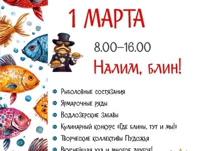    Фото: Пресс-служба Национального парка «Водлозерский»