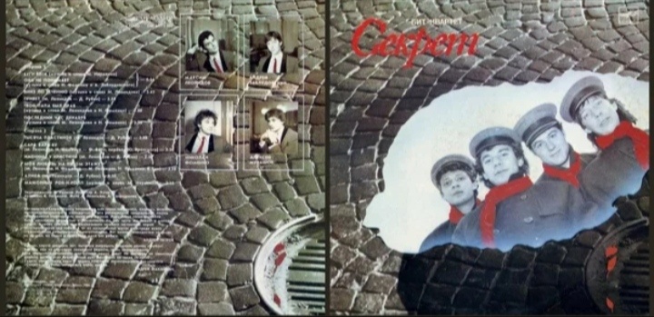 Та самая пластинка