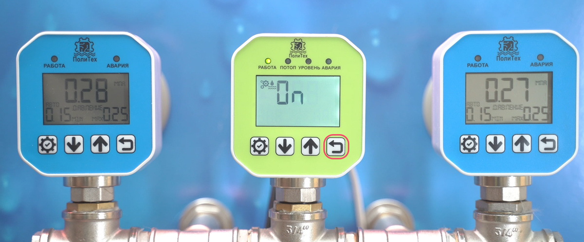 Настройка датчика протечки