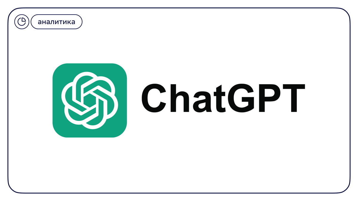 Источник: chatgptaihub.com