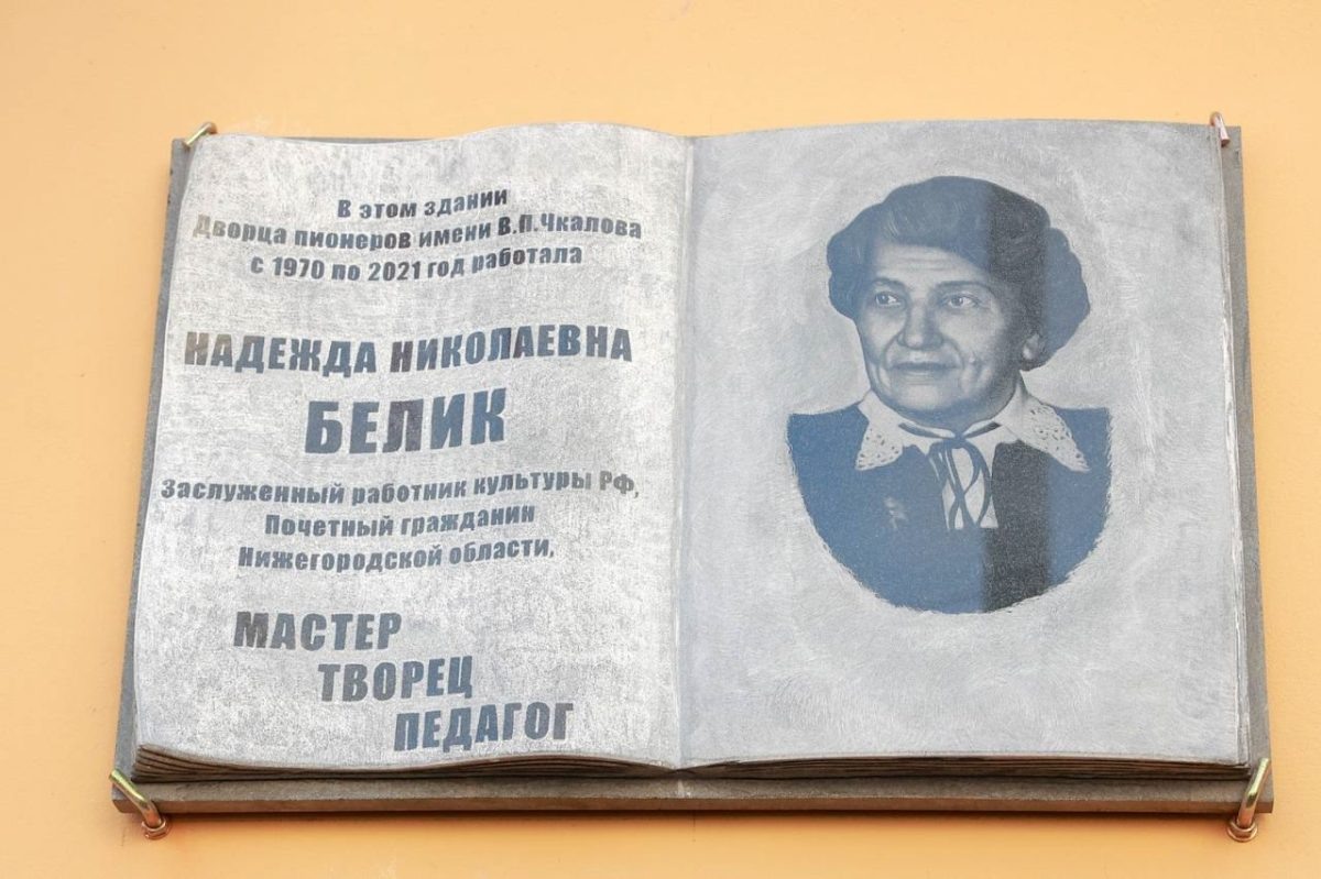    Педагог проработала там более полувека