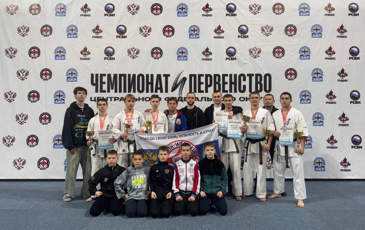    Курские спортсмены завоевали 11 медалей в первенстве ЦФО по киокусинкай