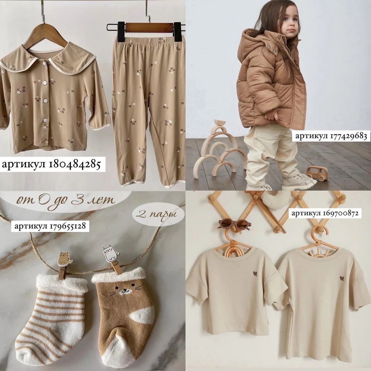 Детские вещи с Wildberries