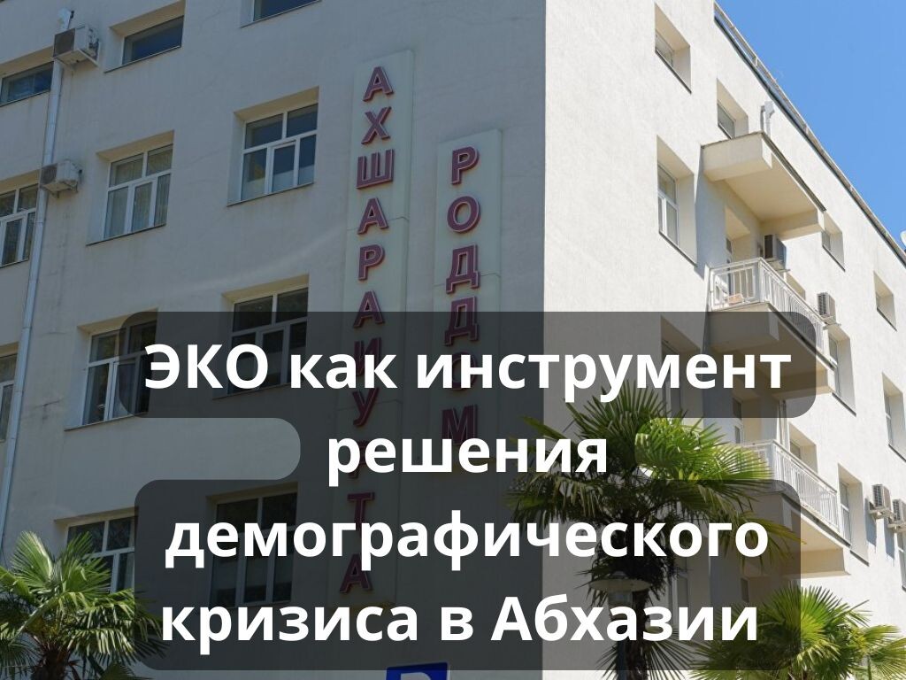 Фото от abkhaz-auto.ru