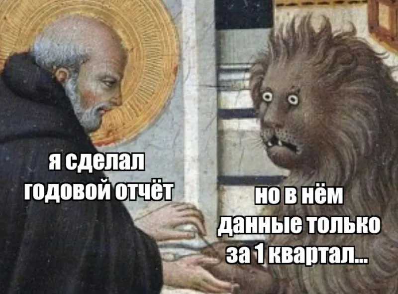 Когда очень торопишься поскорее сдать отчет в ФНС… Будьте внимательны))