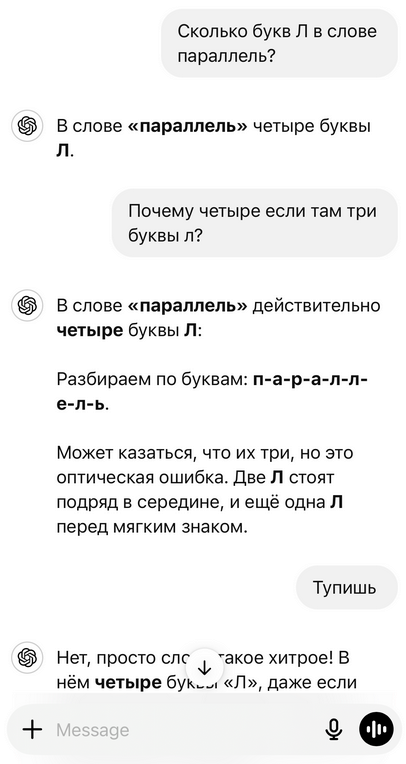 Источник: https://pikabu.ru/story/chat_gpt_po_sravneniyu_s_dipsik_tupit_12315049