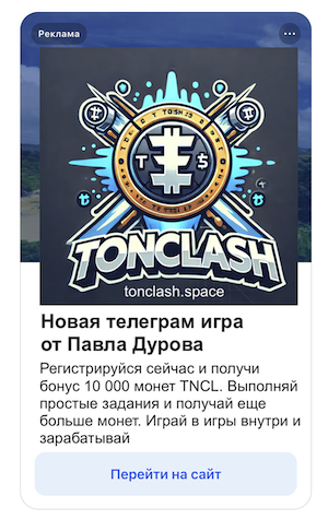 https://tonclash.space/