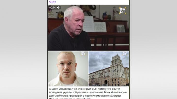 Скрин тг-канала SHOT.