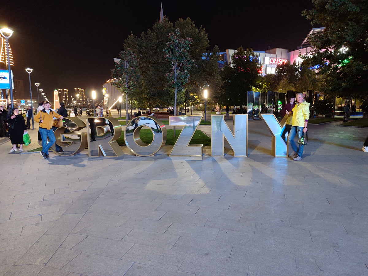 Грозный современный 