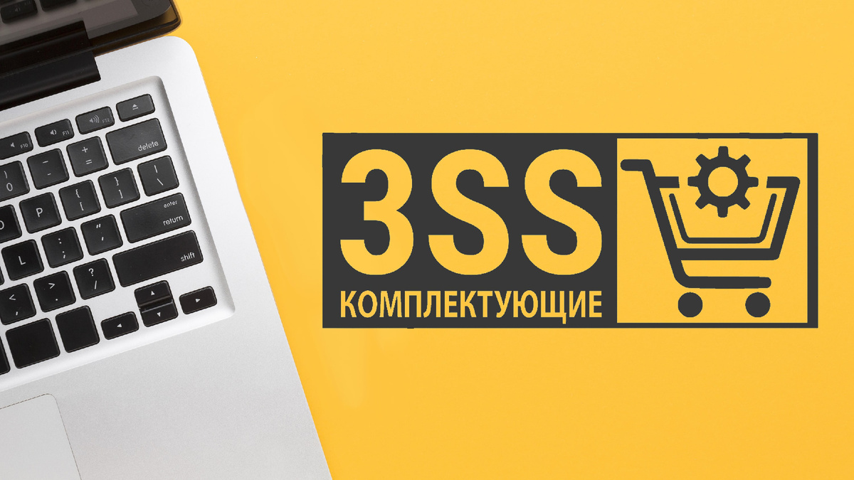 Поставщик комплектующих для ПК на Яндекс Маркете