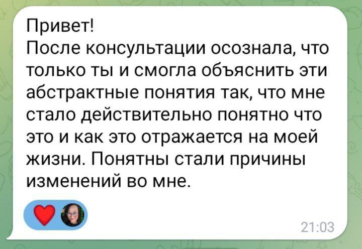 Один из отзывов людей, которые на своем опыте поняли, как работает Ведическая нумерология