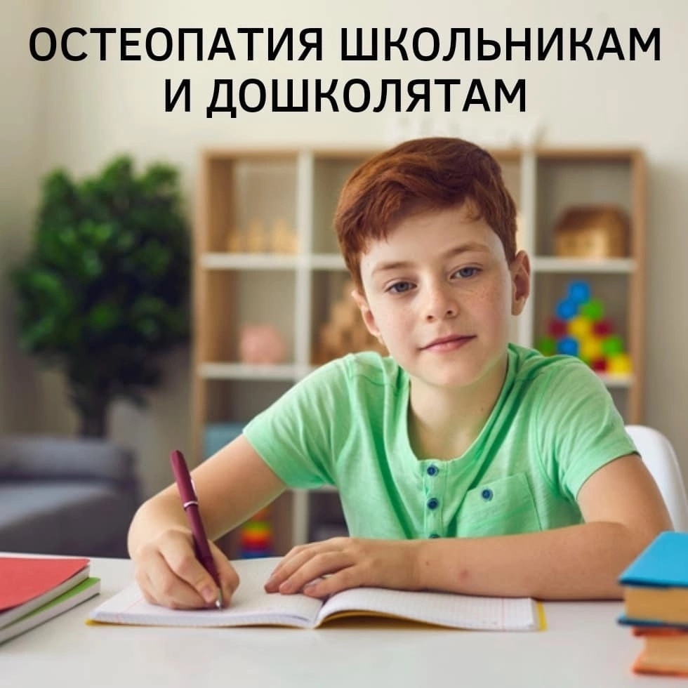 Остеопатия школьникам и дошколятам. Артур Сабуров. Детский хирург, остеопат, папа 3 детей