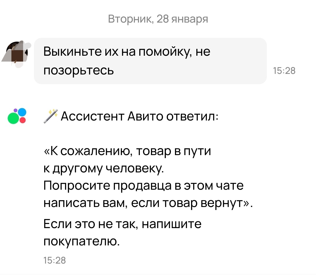 Скриншот автора. Шапку обрезала на скриншоте, но это именно про кроссовки.