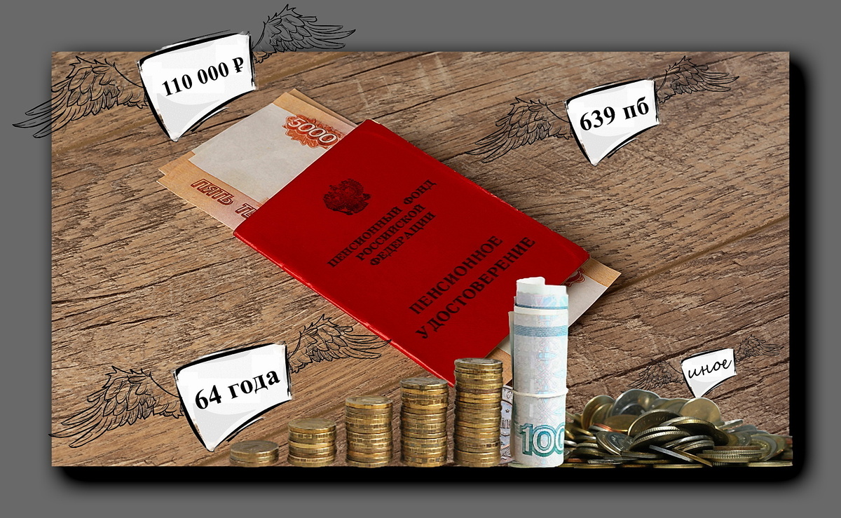 Коллаж автора