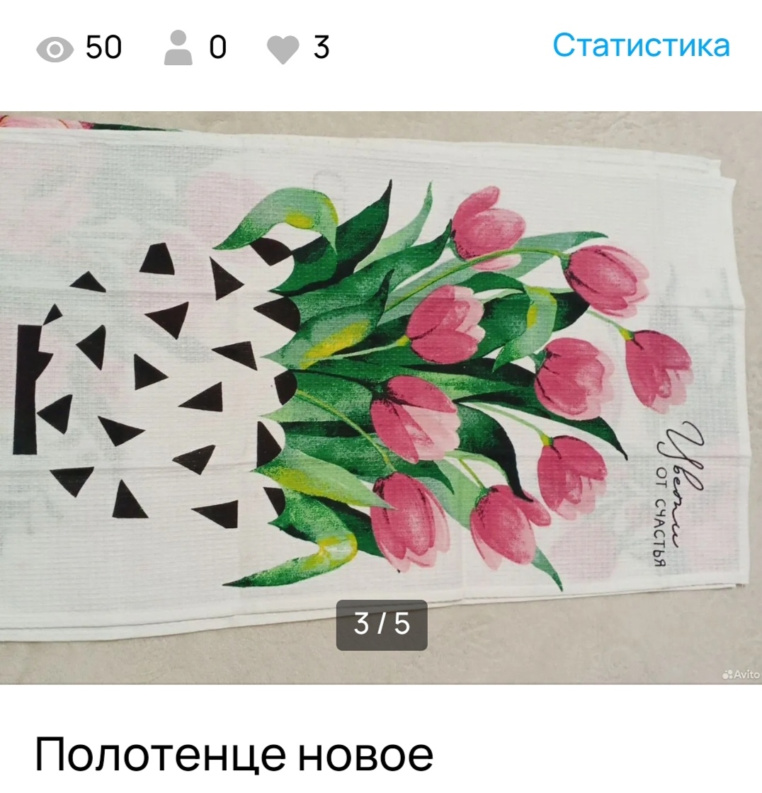 Кухонное полотенце