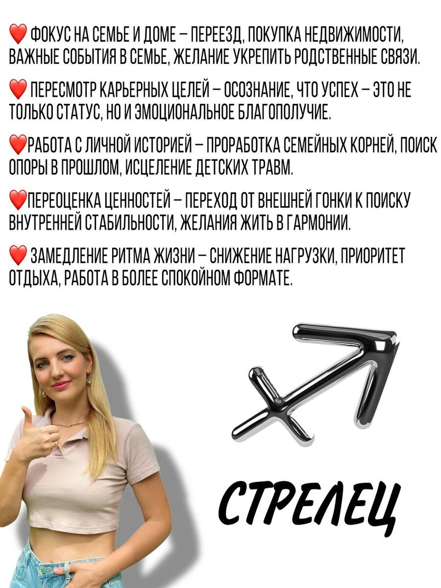 Стрелец