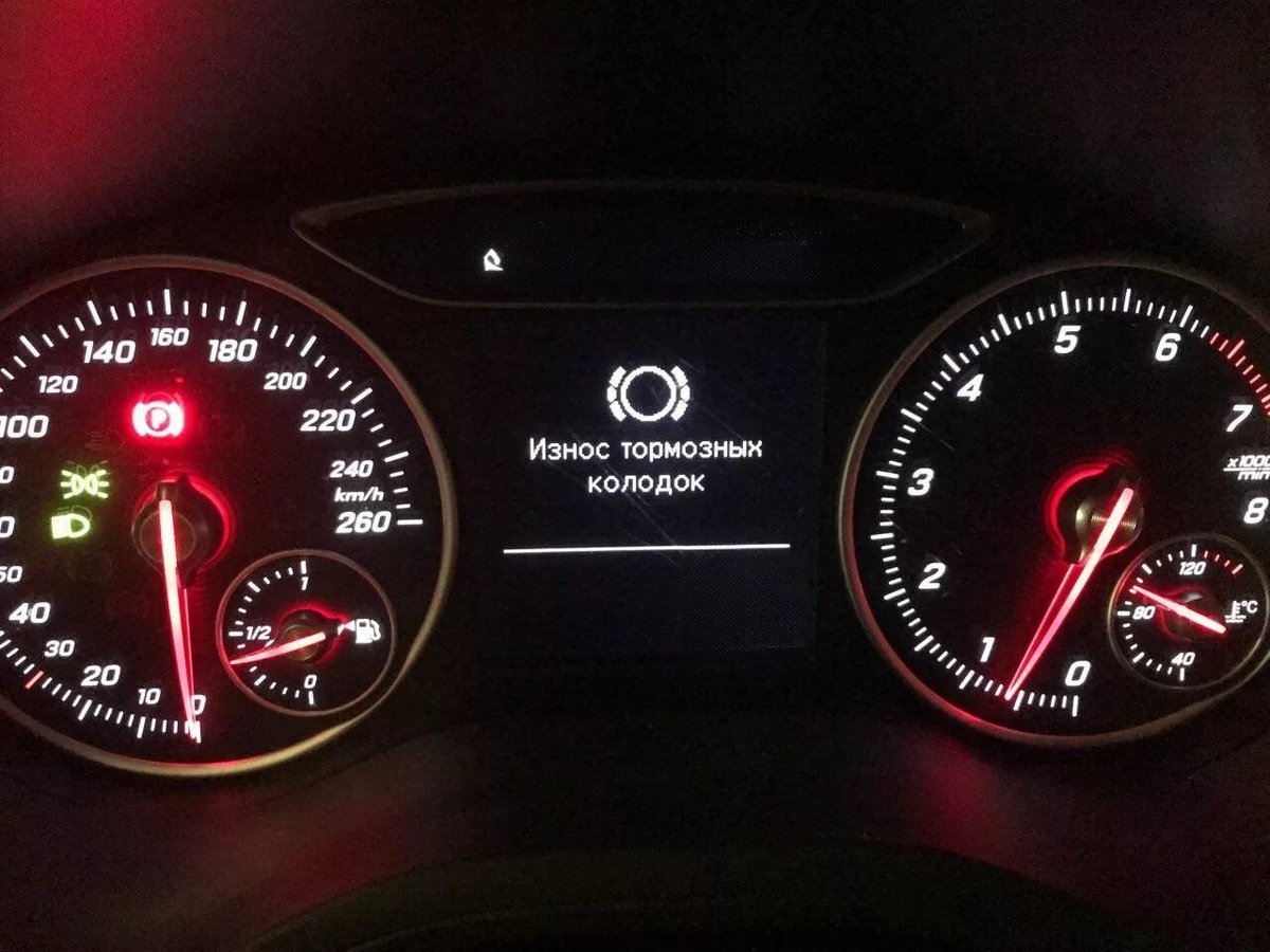 Приборная панель с ошибкой.