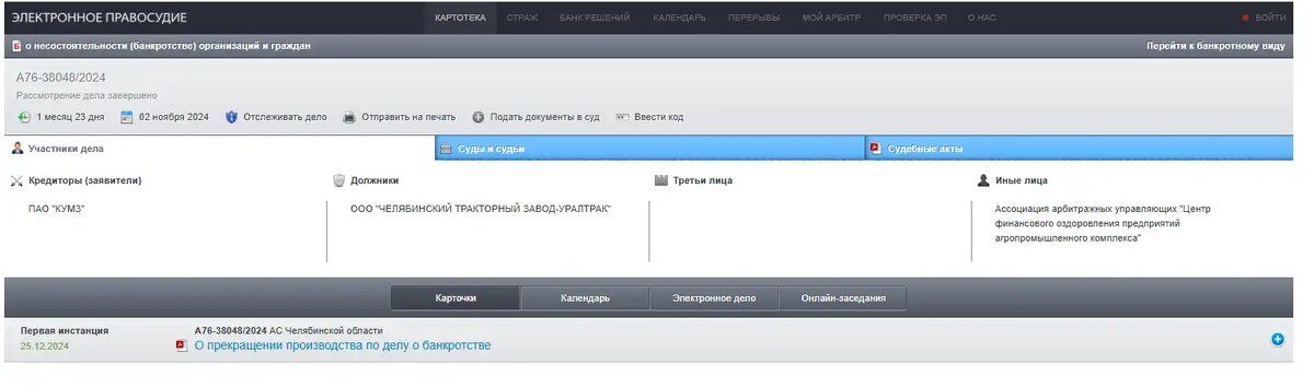 Гусеничный трактор ЧТЗ 2103 (фото иллюстративное)