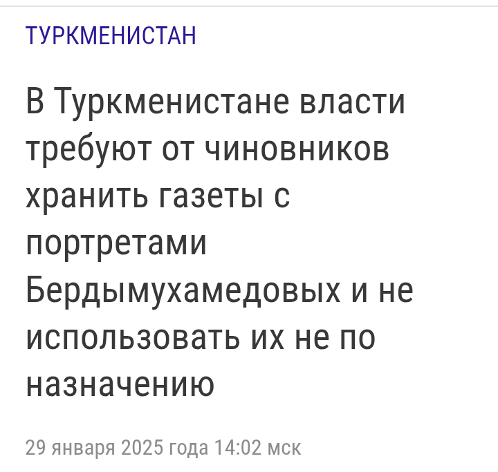 Скриншот соцсети