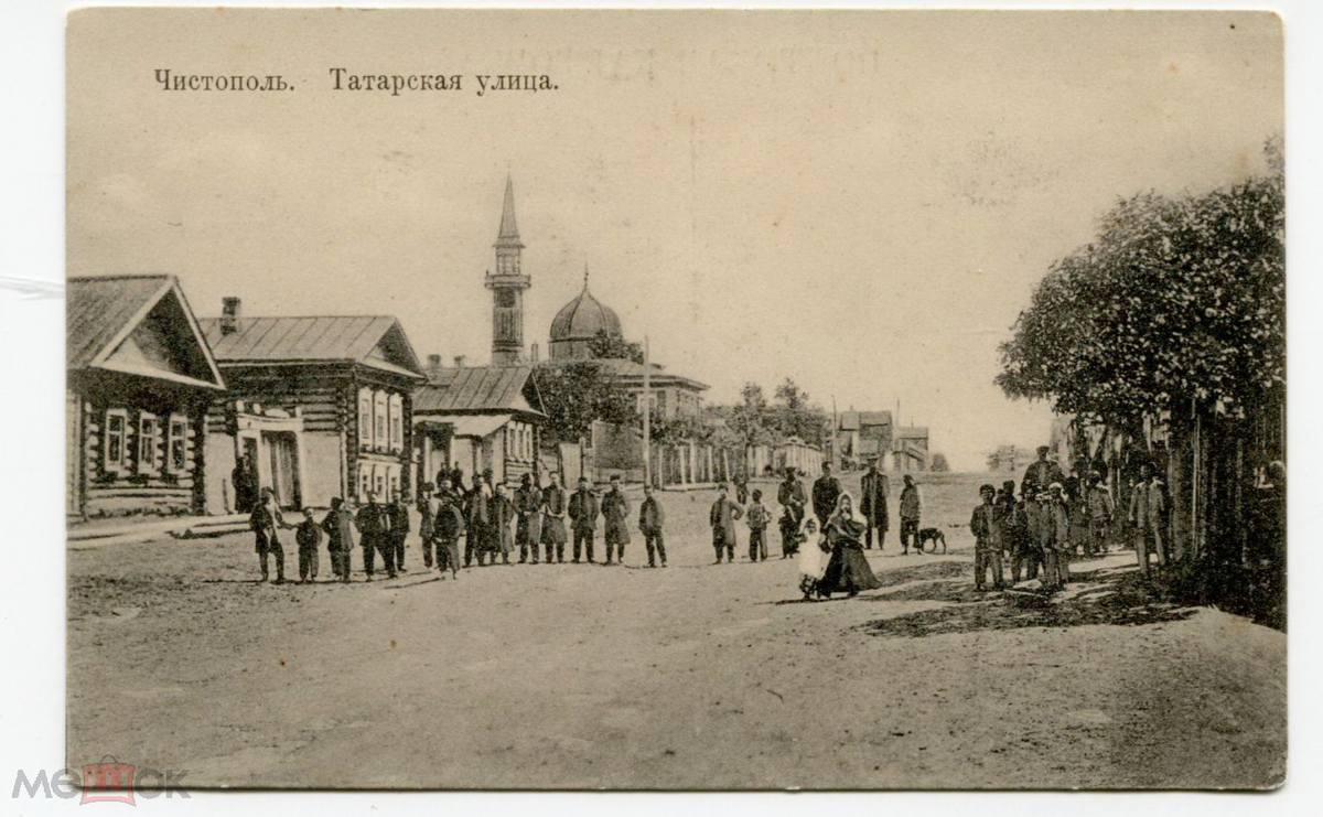 Татарская улица Чистополя. Начало ХХ века