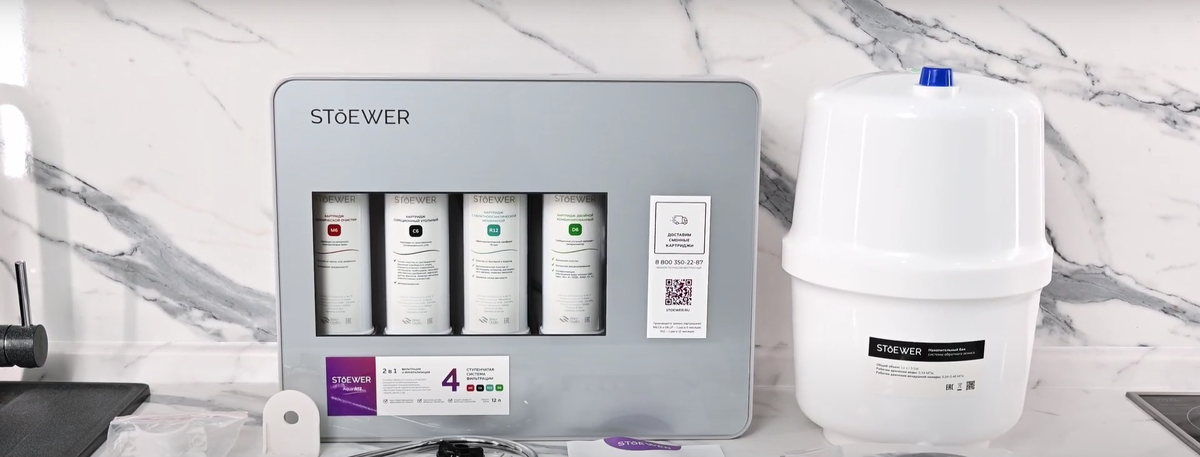 Фильтр обратного осмоса 4 ступеней от бренда Штоер