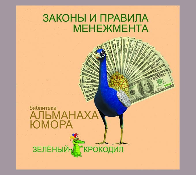 Автор обложки Иван Анчуков