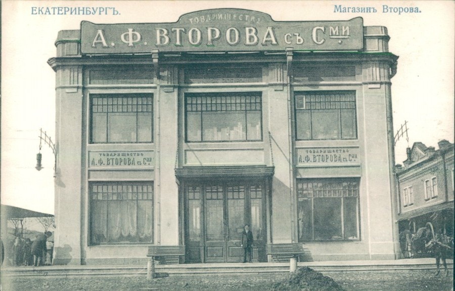 Магазин в городе Екатеринбург