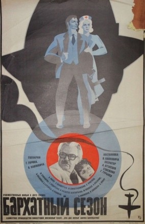 сайт петербургского Дома кино