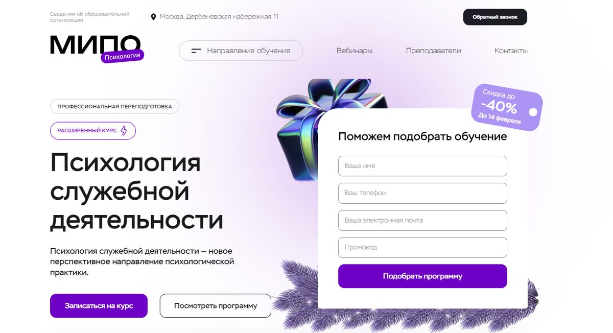 Курс от МИПО